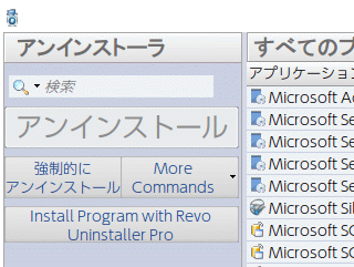 Revo Uninstaller Pro ver.5.3.0 - 更新情報: TiltStr::不定期版